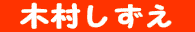  ؑ 
