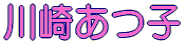 肠q
